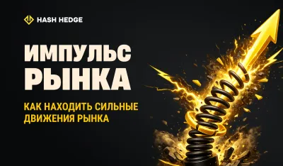 Пробой уровня с высокой вероятностью продолжения на графике цены криптовалюты