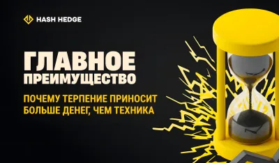 Терпение и дисциплина как конкурентное преимущество в трейдинге