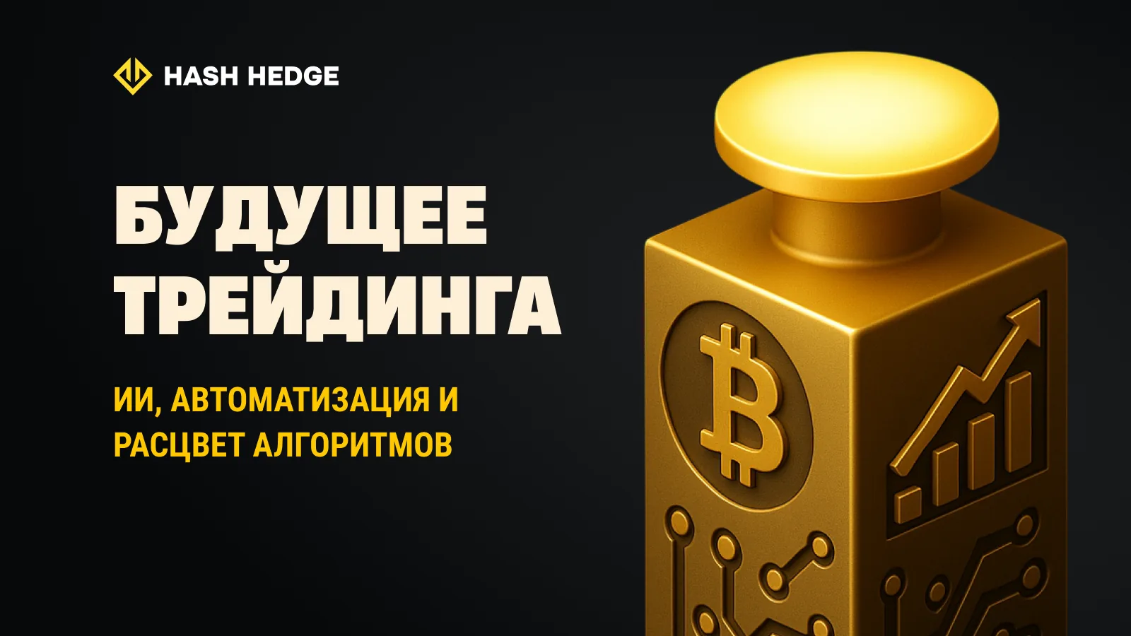 What is hash rate: the power behind mining.