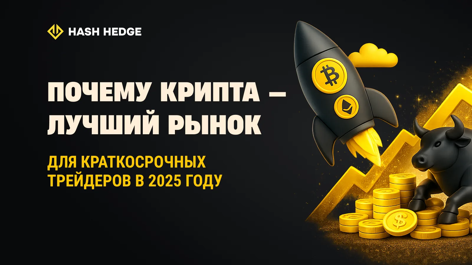 What is hash rate: the power behind mining.