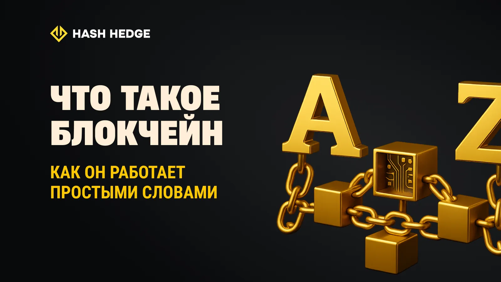 What is hash rate: the power behind mining.
