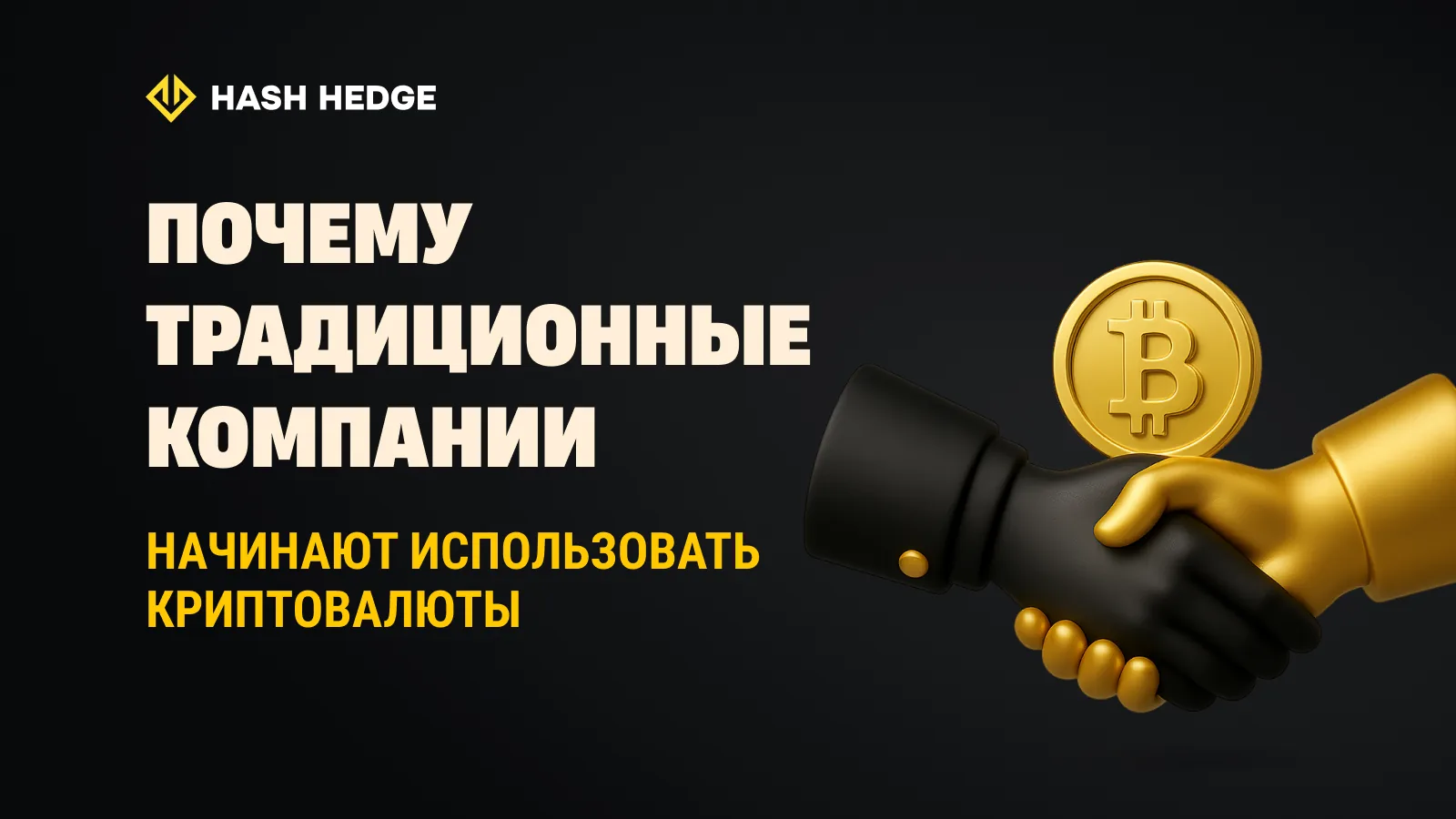 What is hash rate: the power behind mining.