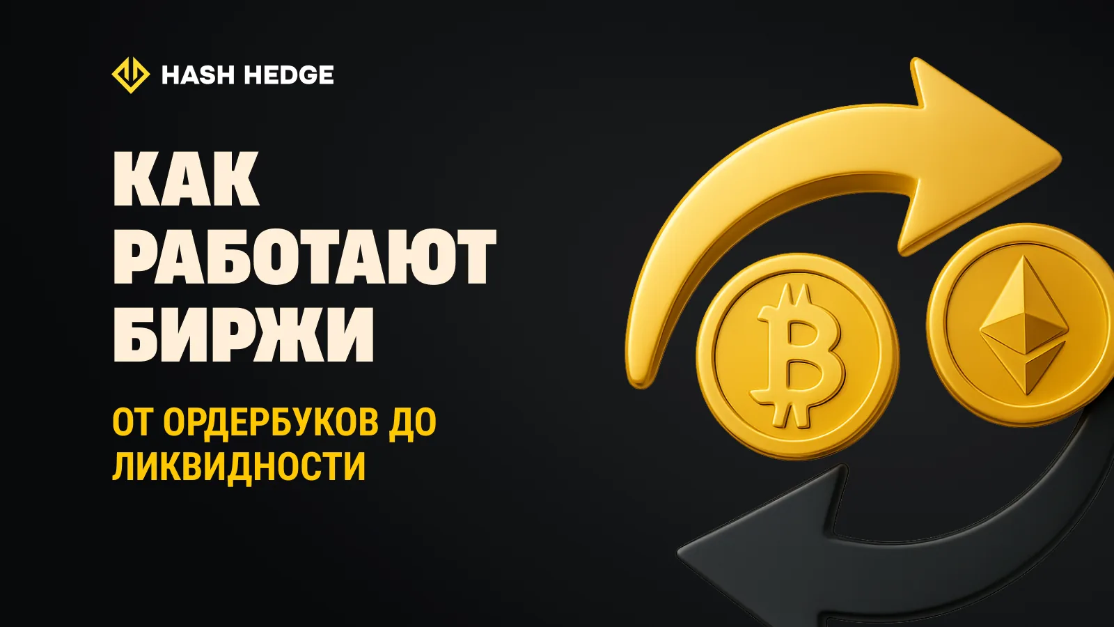 What is hash rate: the power behind mining.