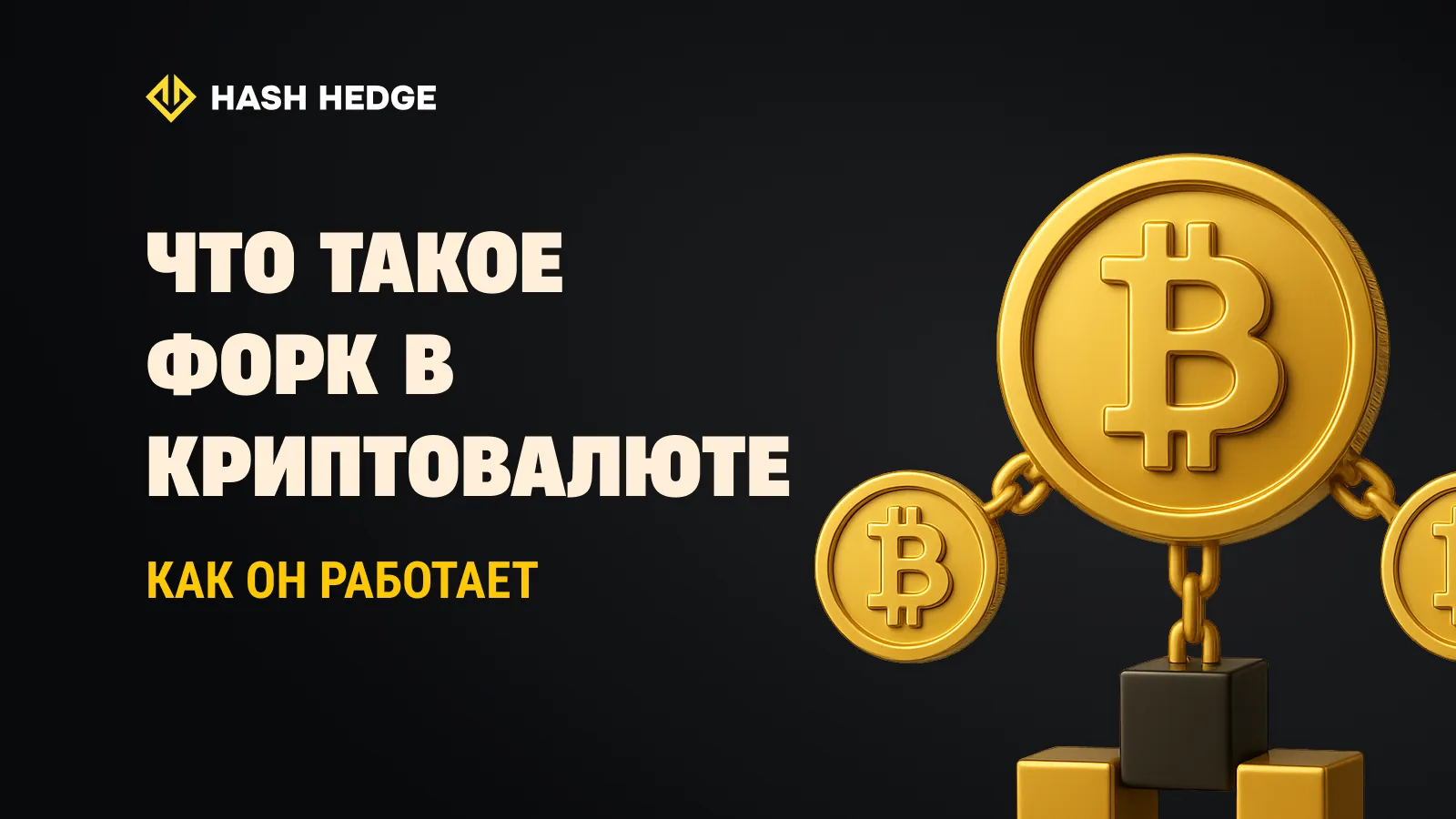 What is hash rate: the power behind mining.