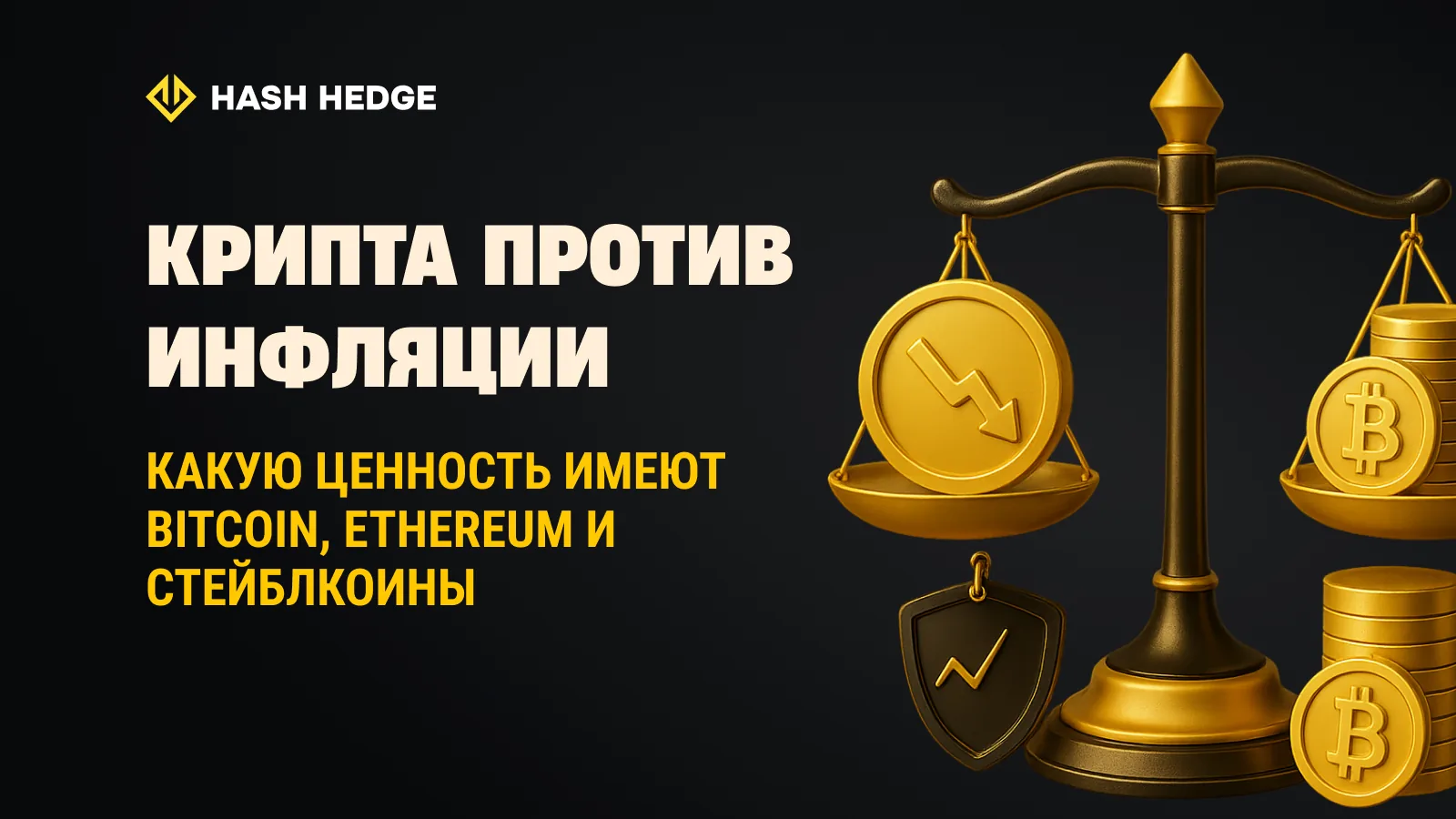 What is hash rate: the power behind mining.