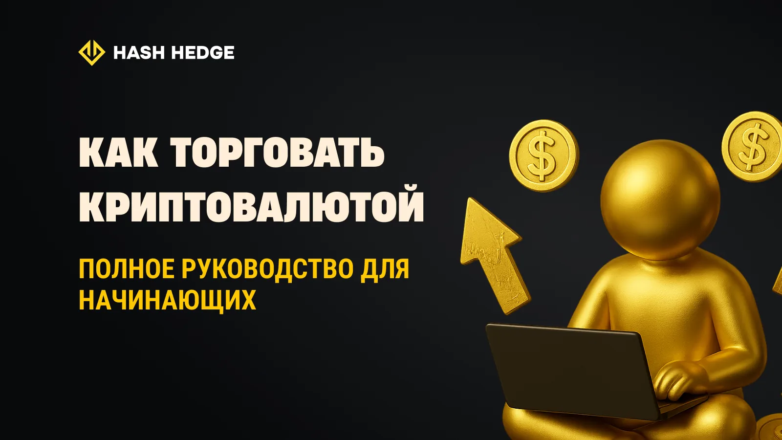 What is hash rate: the power behind mining.