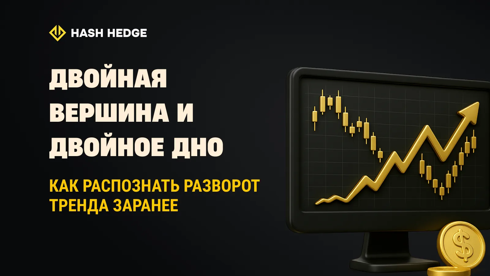 What is hash rate: the power behind mining.