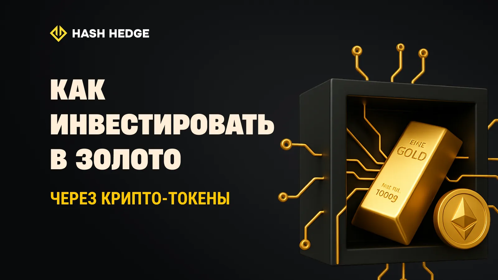 What is hash rate: the power behind mining.