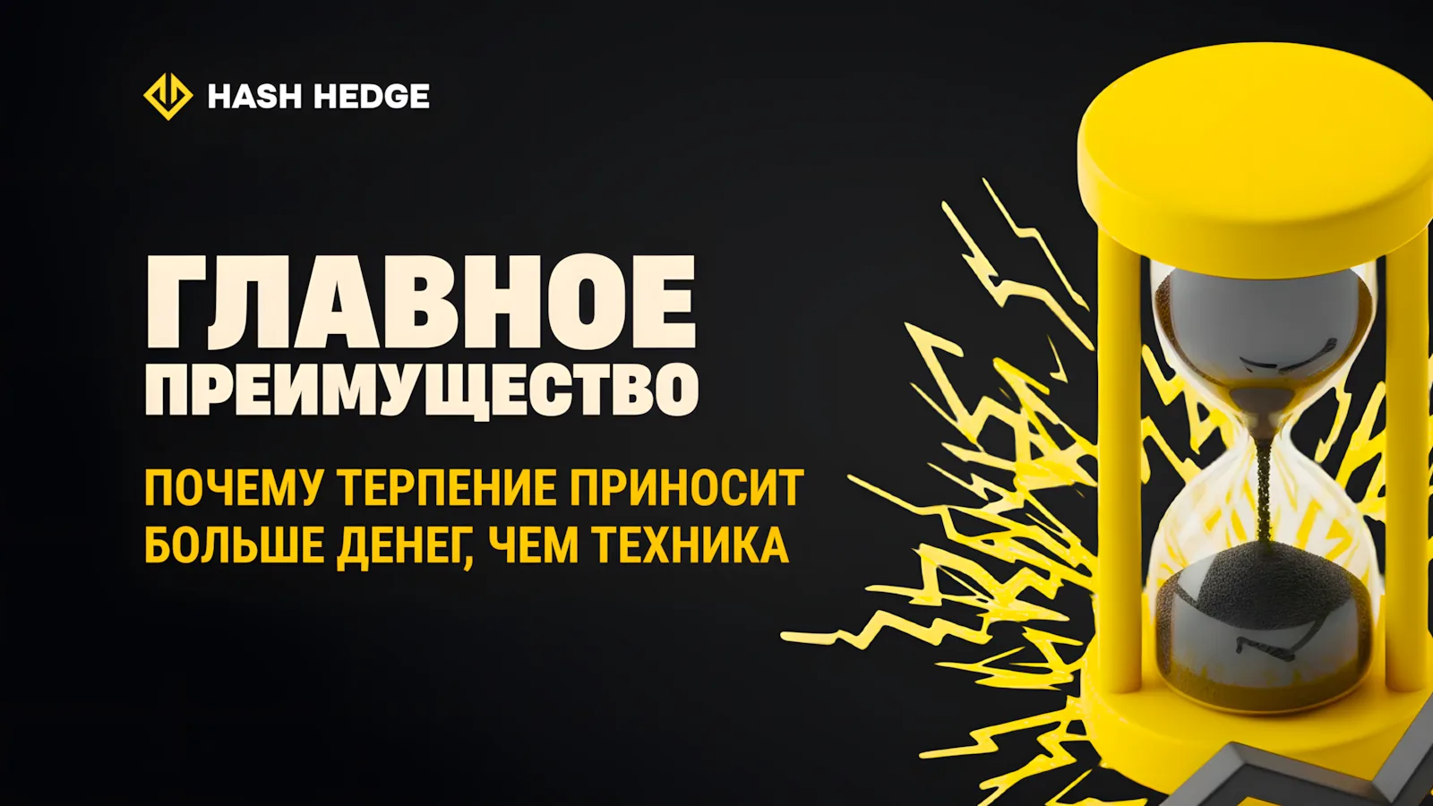 Почему терпение даёт преимущество в трейдинге: психология, дисциплина и риск-менеджмент