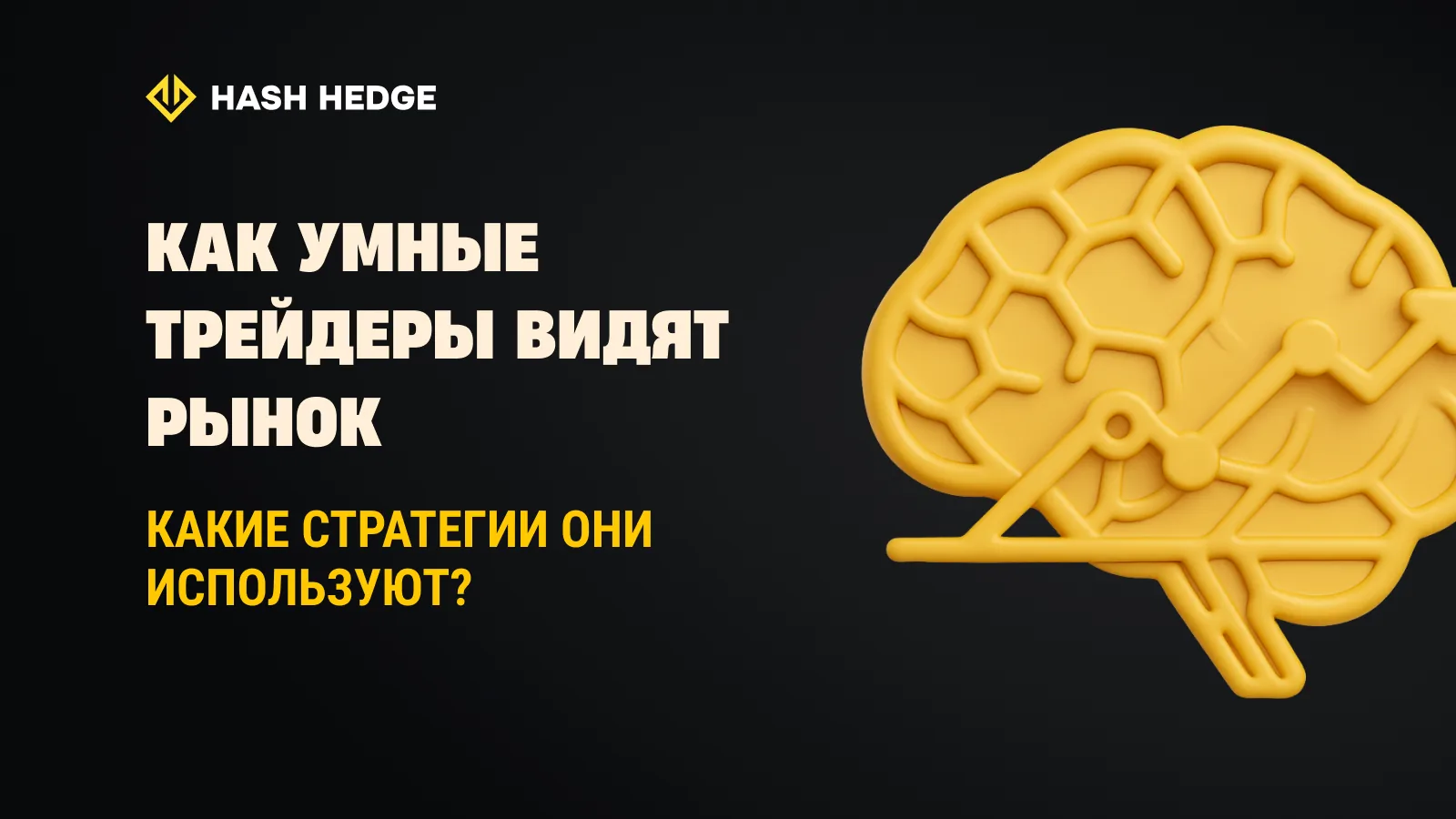 What is hash rate: the power behind mining.