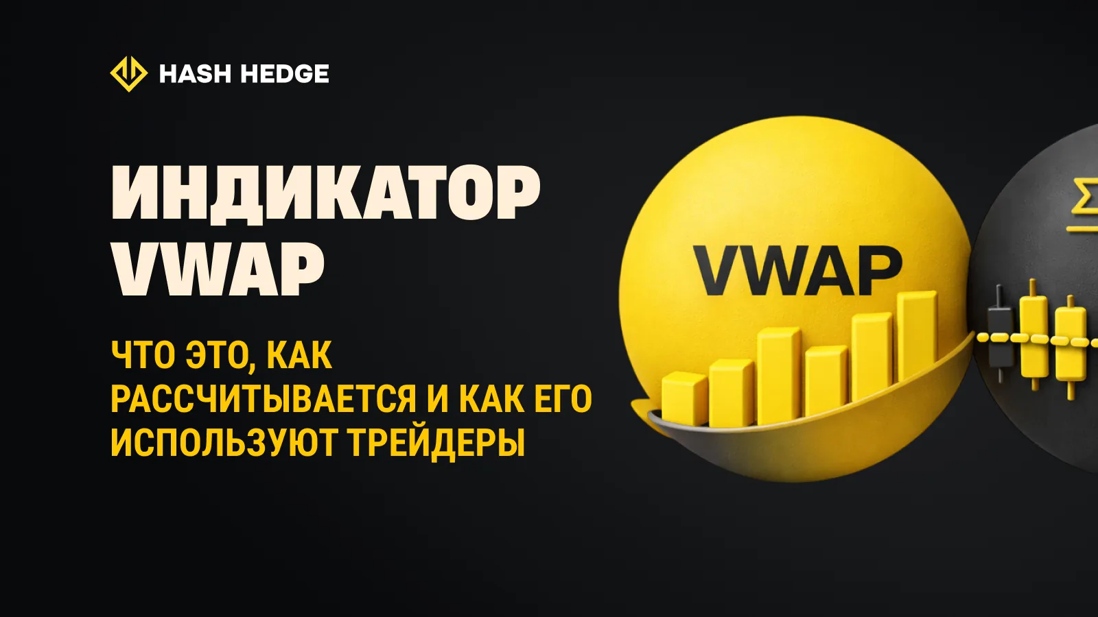 What is hash rate: the power behind mining.