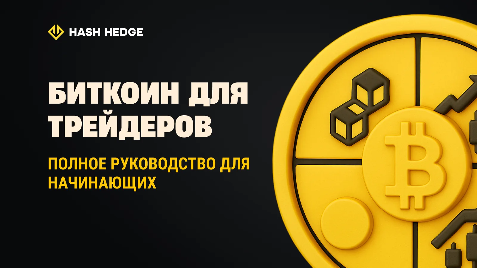 What is hash rate: the power behind mining.